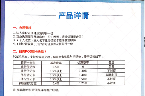 随行付pos机怎么用_随行付pos机诈***_随行付pos机不刷扣费吗