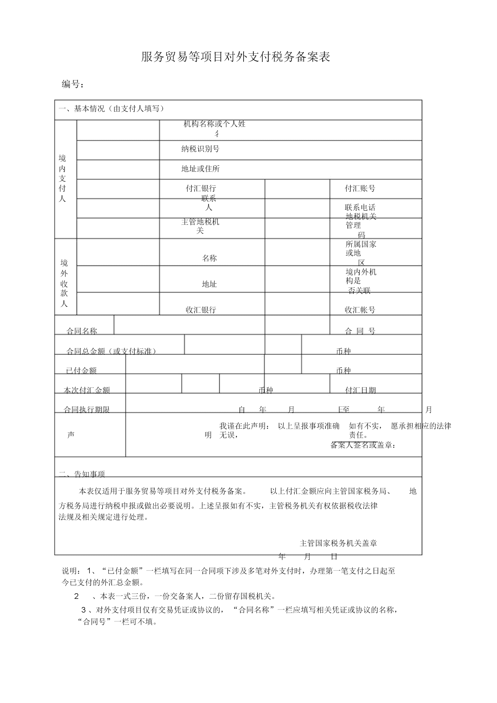 随行付pos机**安全吗_随行付pos机是一清机吗_随行付pos机虚***商户