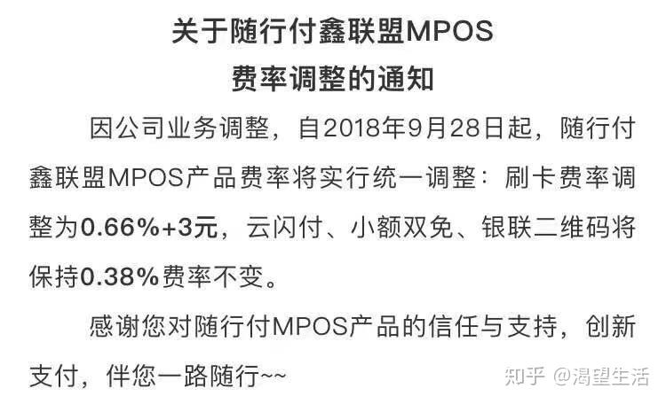 随行付pos机怎么处罚_随行付pos机诈***_随行付手机pos机