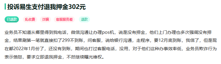 随行付pos机交押金_随行付pos机使用步骤_随行付pos机多少钱一个