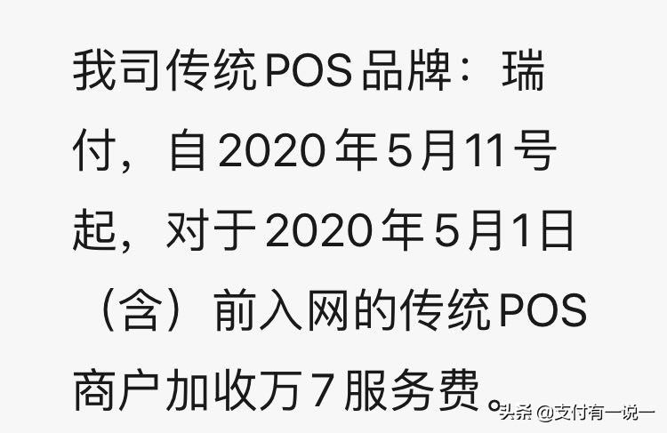 网上办理随行付pos机安全吗_随行付pos机正规办理渠道_沈阳办理随行付pos机