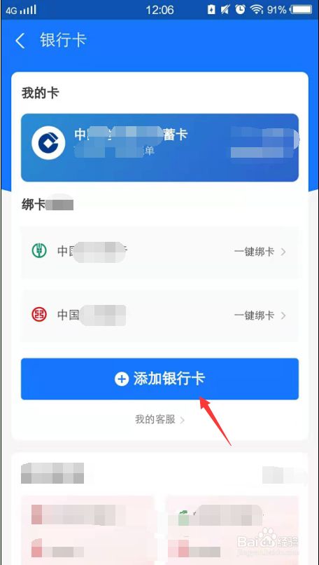 随行付pos机无法绑定_随行付pos机安全吗_随行付pos机使用步骤