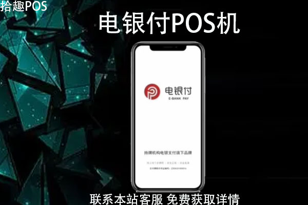 随行付pos机的优势_随行付pos机怎么样_pos机的小票是随行付吗