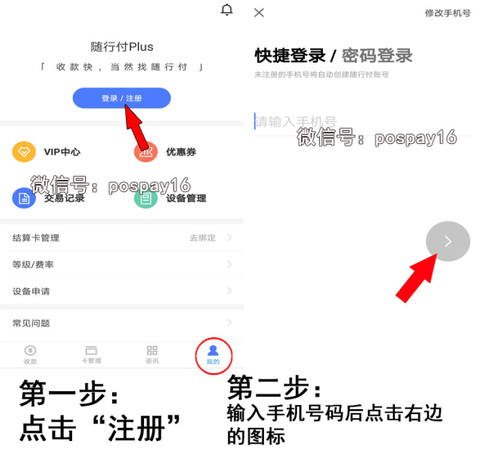 pos机随行付推销 《随行付pos机不用了需要注销吗》随行付pos怎么注销