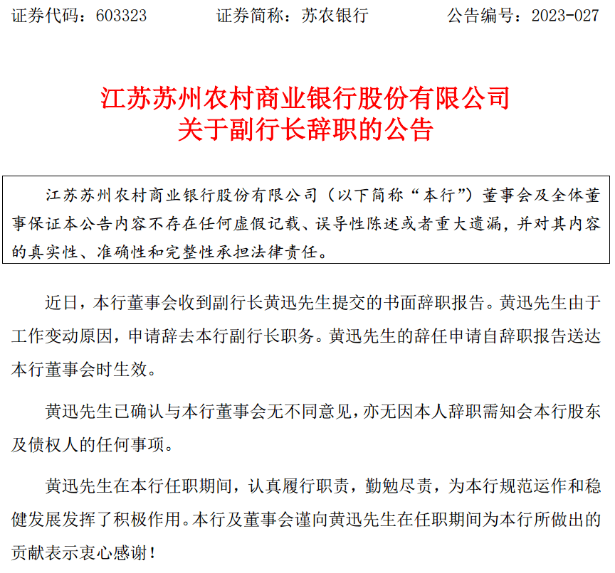 公司法定代表人的变更_随行付pos机冻结资金_公司法定代表人的变更起诉状