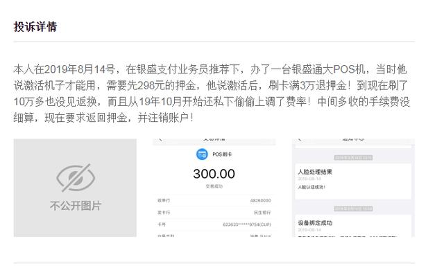 随行付的冻结资金可以返还吗_随行付里面冻结的钱怎么取_用随行付pos机刷卡锁卡