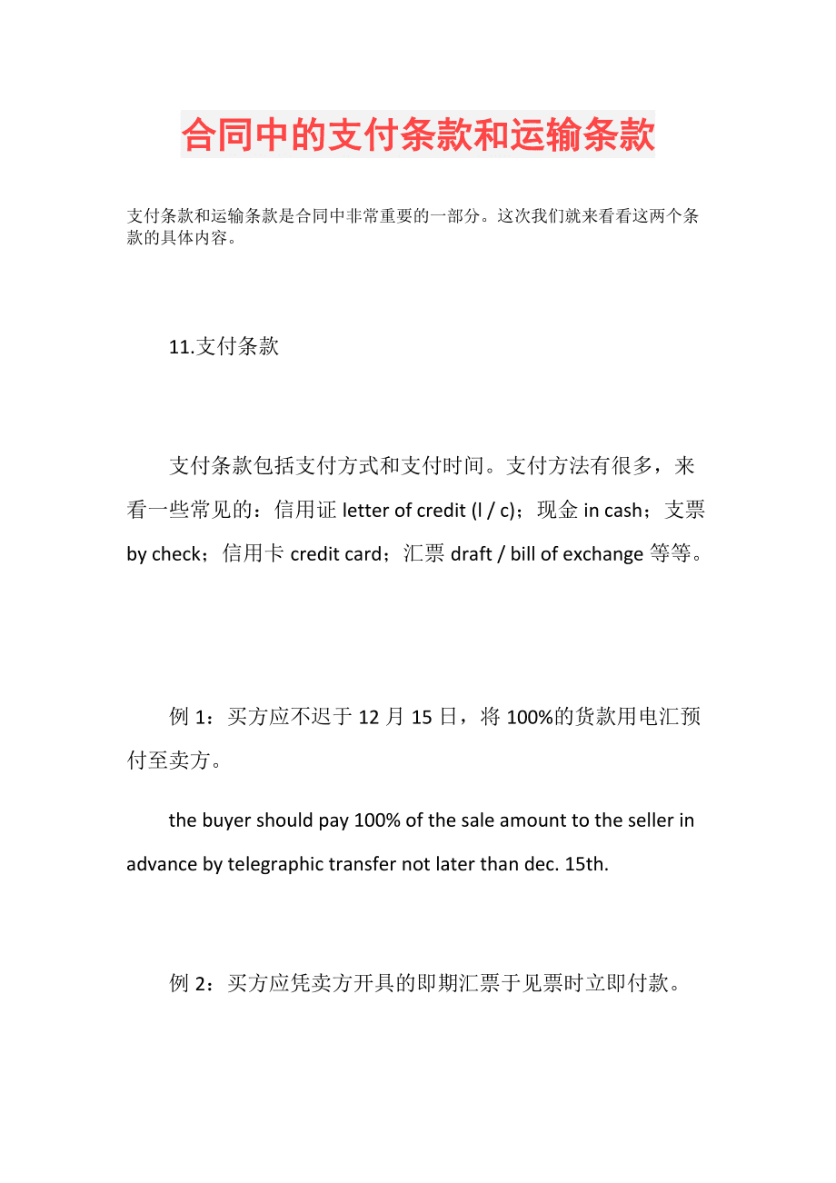 随行付pos机选择商户_随行付pos商户怎么样_随行付poss机怎样用