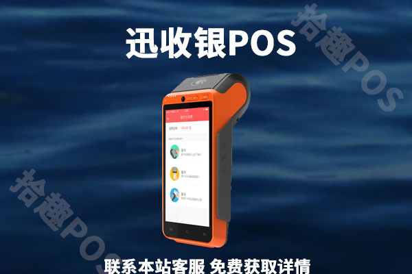 随行付pos机装机流程_随行付和大pos机_pos机随行付安全吗