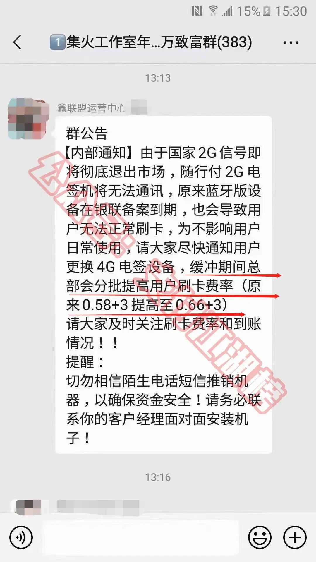 怎么样加盟随行付pos 个人随行付pos机办理，随行付pos怎样？费率怎么样