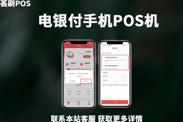 随行付pos机费率 鑫一付pos机费率