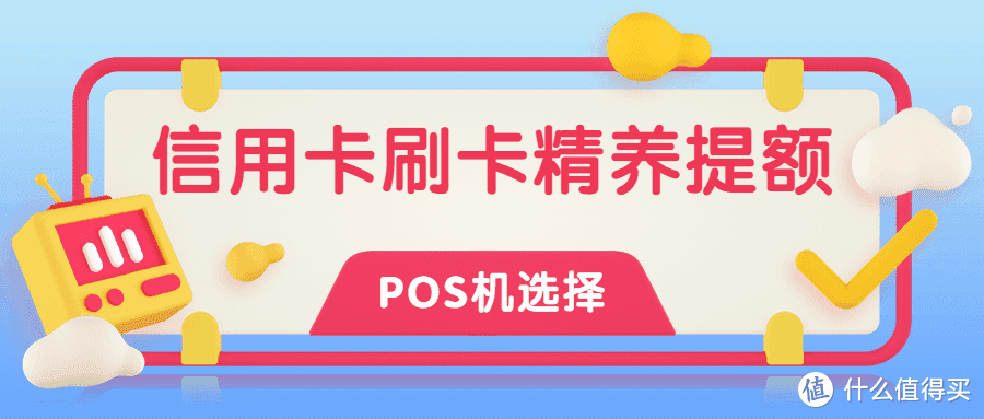 pos机随行付安全吗_寄随行付pos机_pos机随行付下载安装