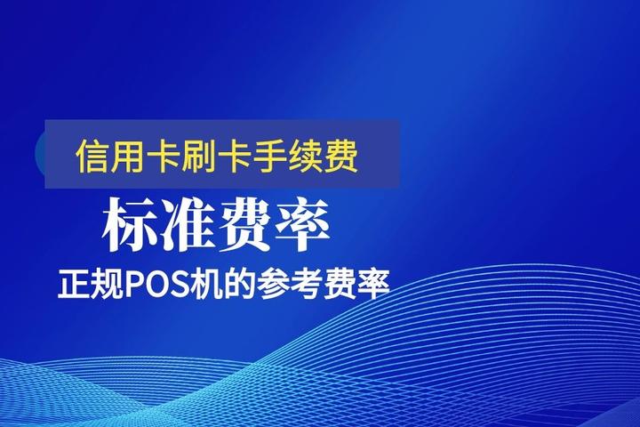 随行付pos机会过期吗_过期的pos机怎么处理_随行付pos机即将过期