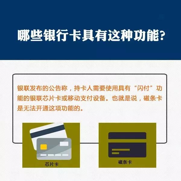 随行付手机闪付费率_随行付pos机闪付1000赔偿_随行付闪付维护