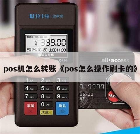 随行付pos机***_随行付新款pos_随行付旗下的pos机