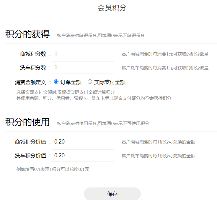 pos机支付行业现状随行付 随行付mpos刷卡没积分（ 随行付MPOS刷卡没有积分？这是怎么回事？怎么解决？